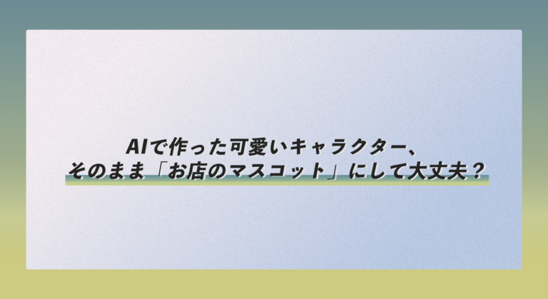 ai-character-mascot